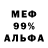 Меф мука Georg V