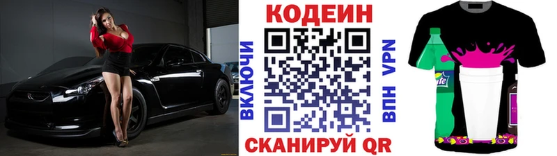 где купить наркоту  Ивантеевка  OMG ссылки  Кодеин Purple Drank 