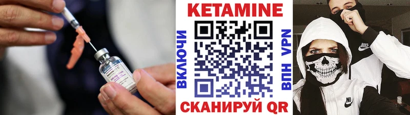 Кетамин VHQ  Ивантеевка 
