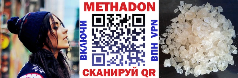 МЕТАДОН белоснежный  продажа наркотиков  Ивантеевка 